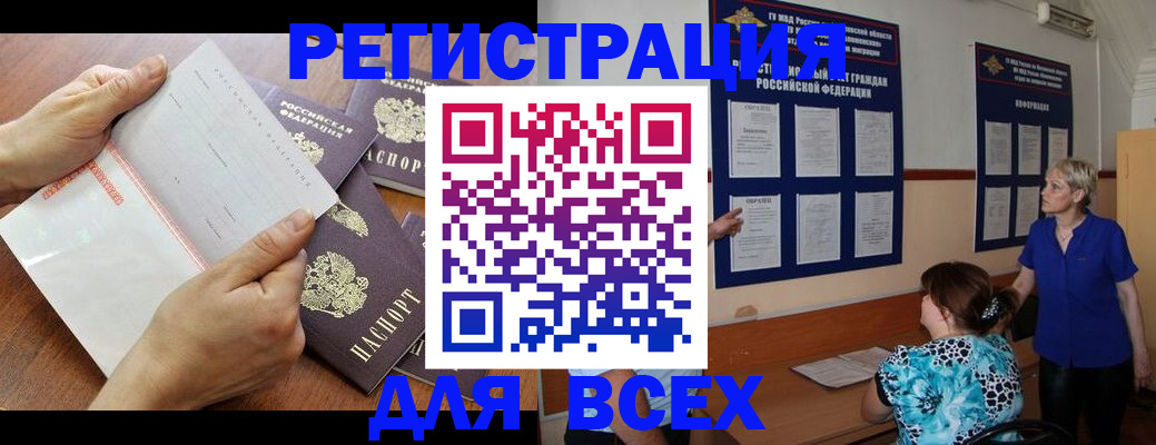 временная регистрация купить в Новоалександровске